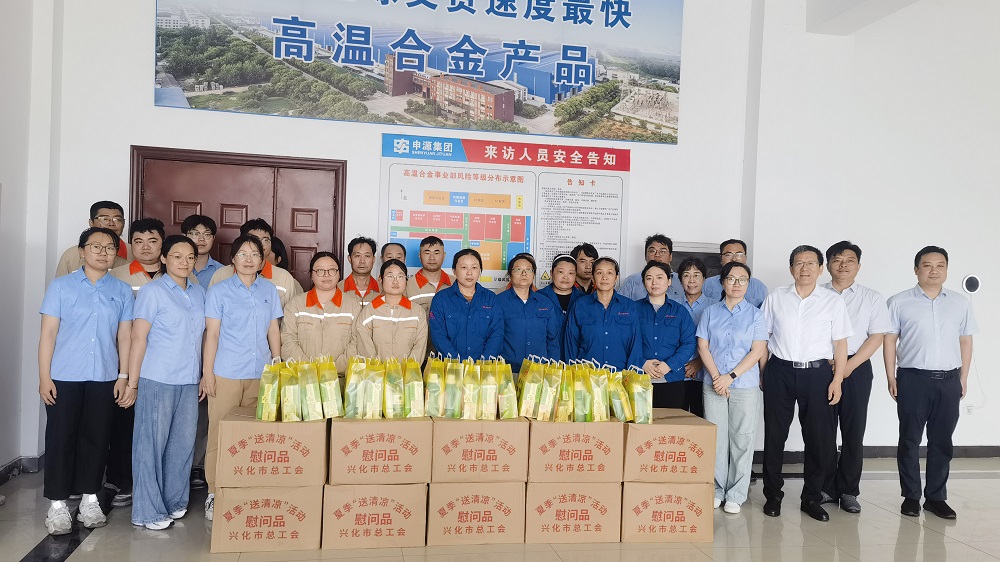 市总工会送清冷